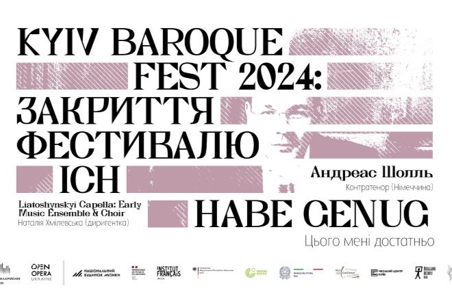 Kyiv Baroque Fest – 2024