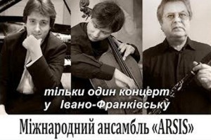 Цієї неділі у Львові виступає міжнародний ансамбль класичної музики ARSIS