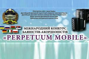  XІ-й Міжнародний конкурс баяністів-акордеоністів «PERPETUUM MOBILE»