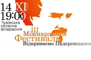 Відкриття фестивалю. Майстри українського симфонізму – Косенко, Ревуцький, Лятошинський