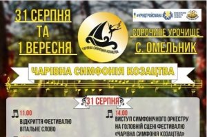 Фестиваль 