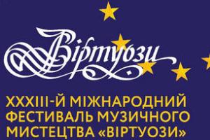 До 55-річчя львівського камерного оркестру «Академія»