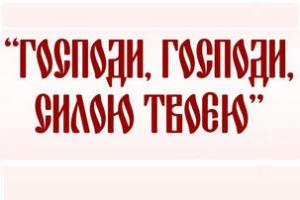 Пасхальна Асамблея святкує два ювілеї