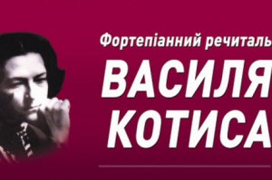 Концерти до ювілею піаністки, професора Марії Крушельницької