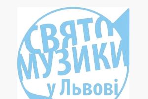 Львів долучиться до Свята музики, яке відзначають у понад 120 державах світу