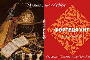 На Фестиваль Старовинної музики 